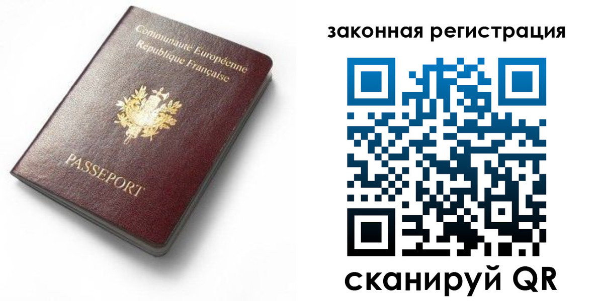 прописка паспорт в Конаково