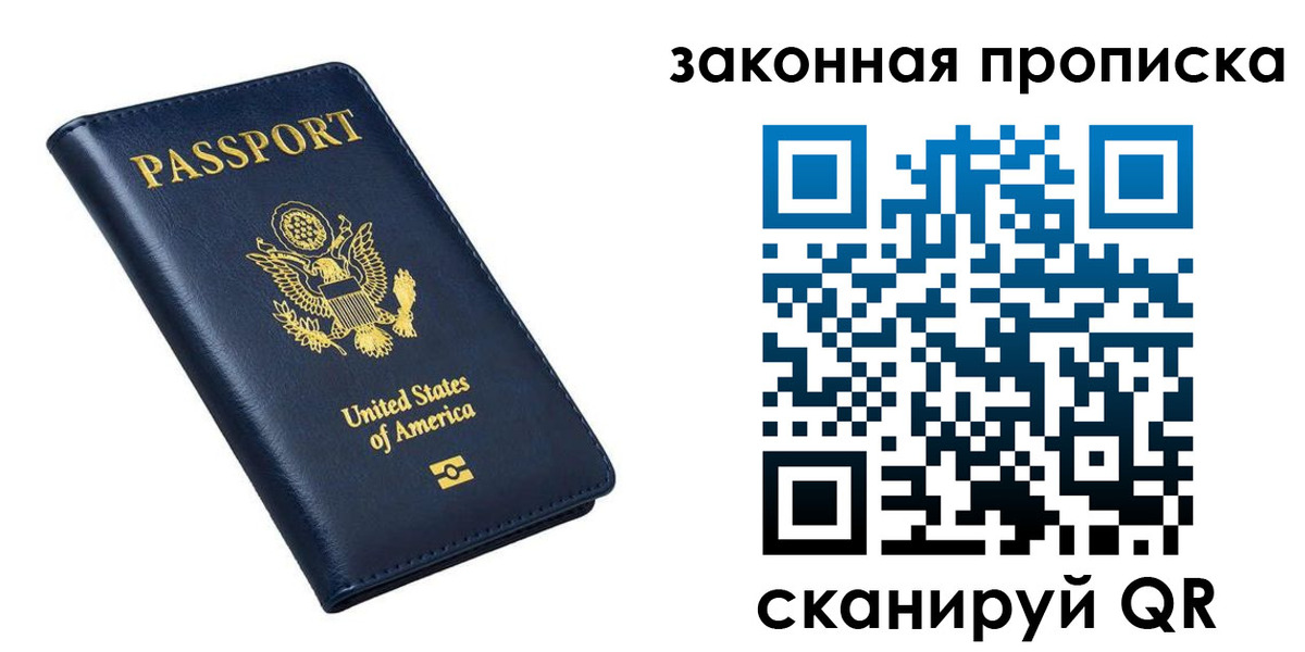временная регистрация в квартире в Конаково