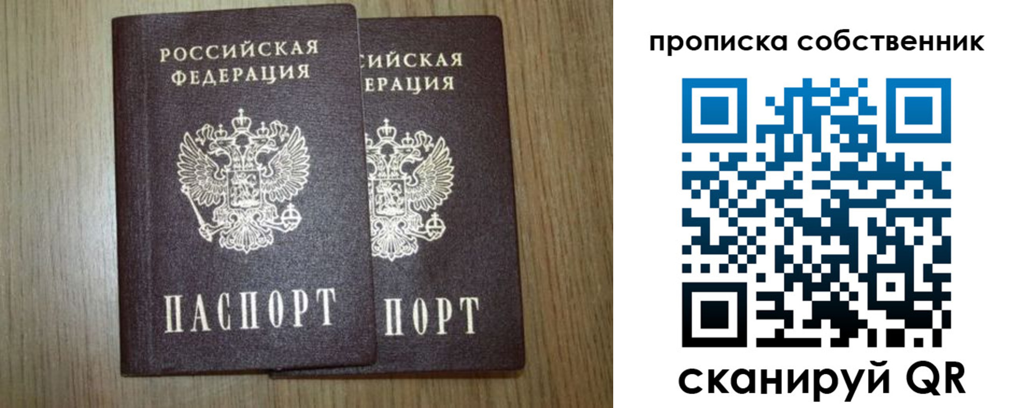 прописка в Конаково