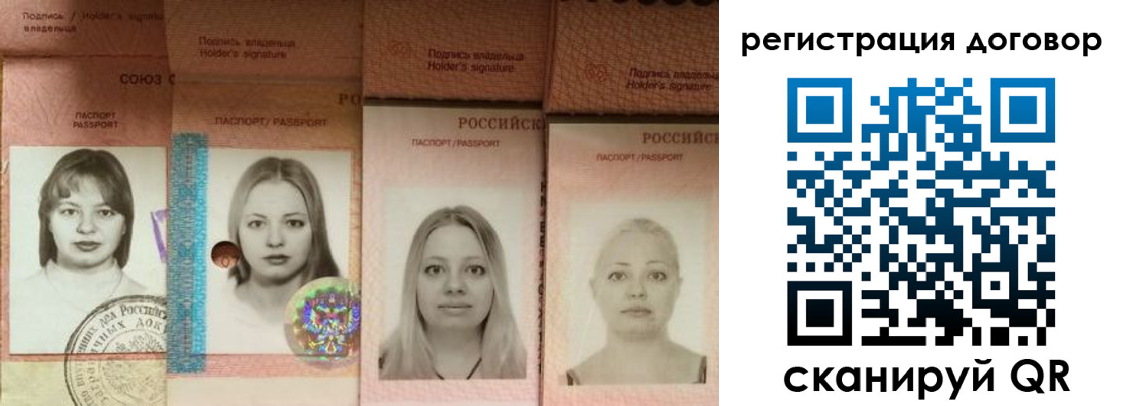 прописка от собственника в Конаково
