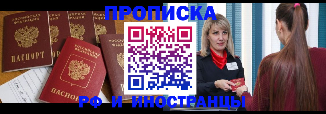 временная регистрация гарантия в Конаково