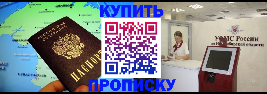 прописка от собственника в Конаково