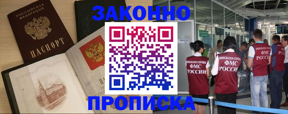 временная регистрация поиск в Конаково