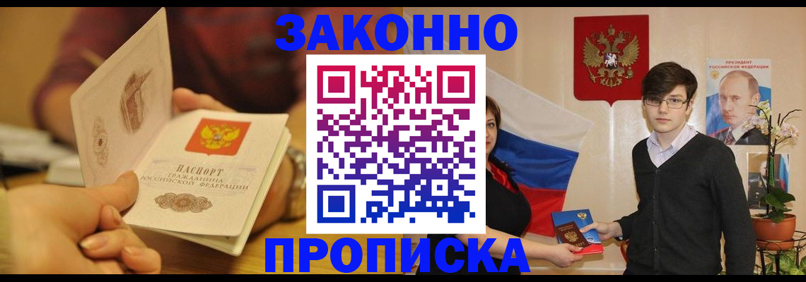 прописка для школы в Конаково