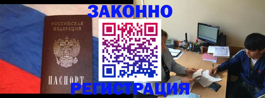 временная регистрация адрес в Конаково