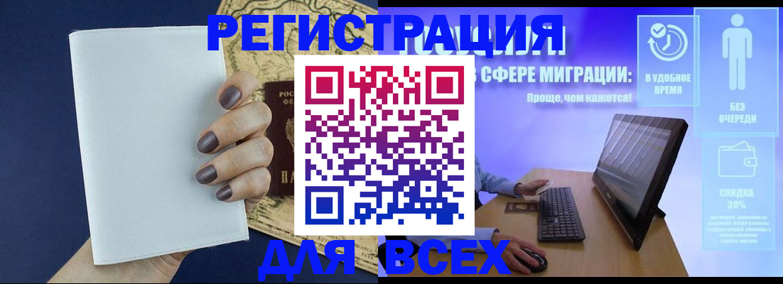 регистрация в Конаково