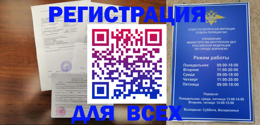 прописка поиск в Конаково