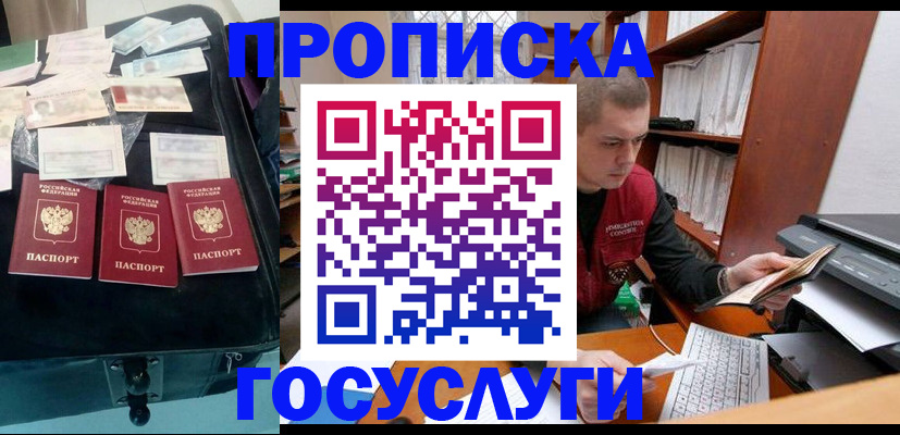 регистрация для школы в Конаково