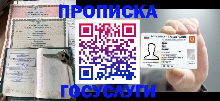 временная регистрация недорого в Конаково