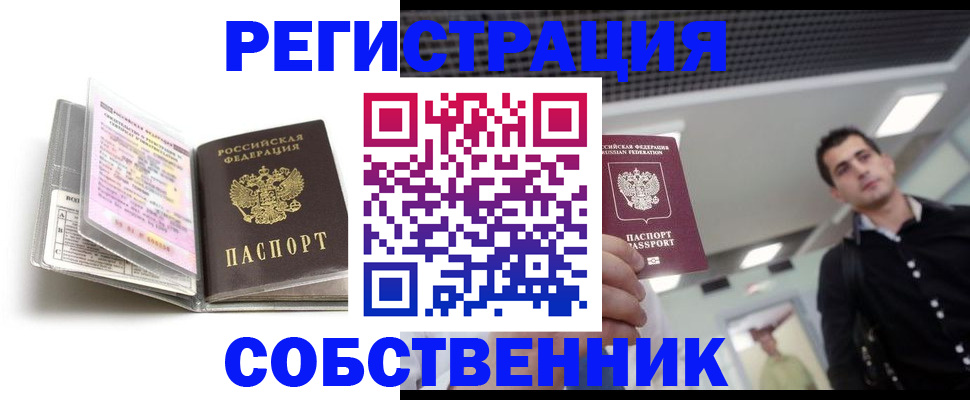 прописка для кредита в Конаково