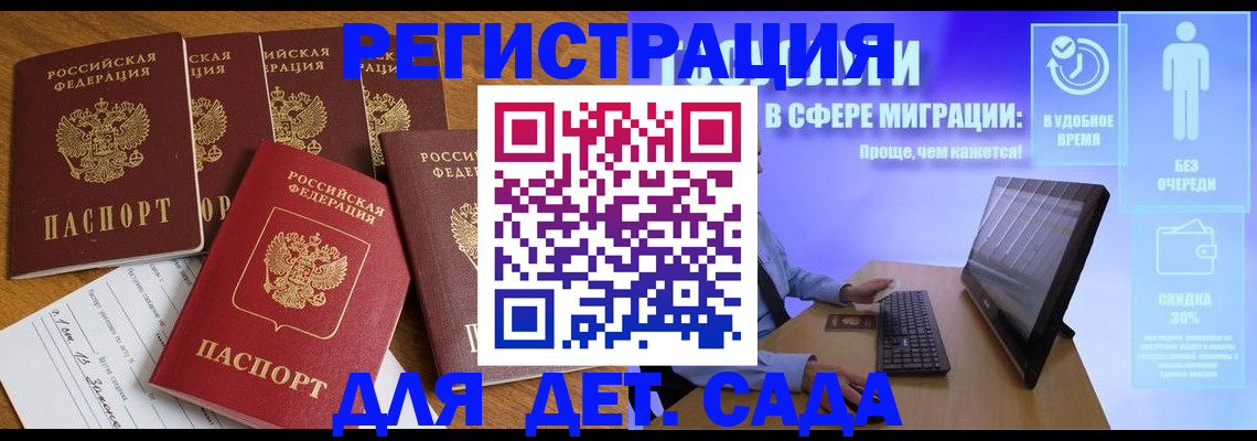 временная регистрация 2025 в Конаково