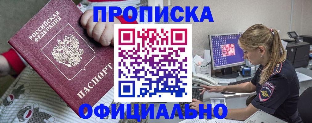 временная регистрация купить в Конаково