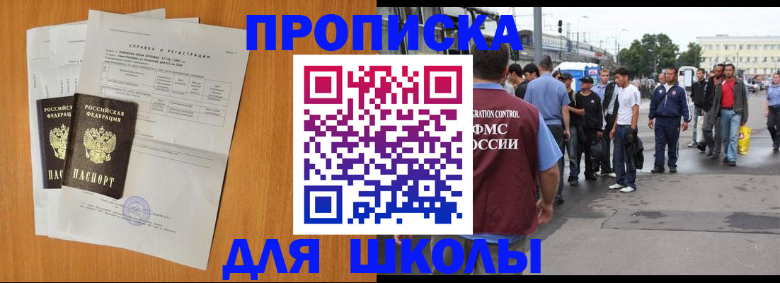 прописка для военкомата в Конаково